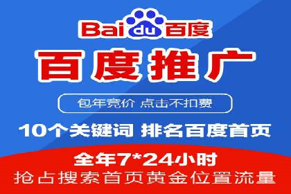 百度SEM代运营实战案例：助力企业实现业绩增长